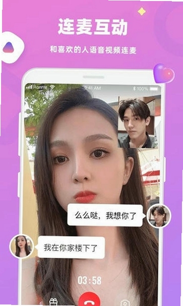 蜜恋圈 安装教程 手机截图