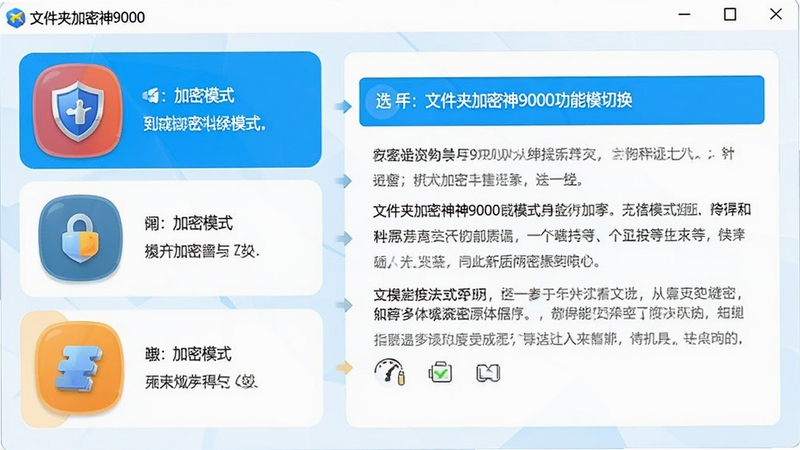 �ļ��м�����9000����ģʽ�л����棬�����ʾ���ּ���ģʽͼ�꣬�Ҳ�Ϊ��ǰѡ��ģʽ����ϸ˵����ɫ��������UI����������ͻ����ģʽѡ��