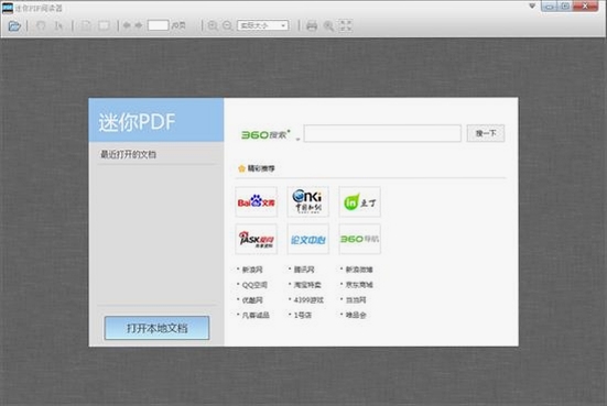 ����PDF�Ķ��� ��ȫ��� �޹��