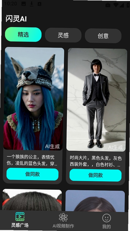 闪灵浏览器 安装教程 步骤图