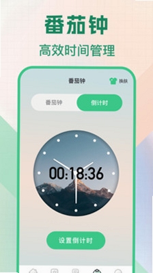 悬浮秒表vTimer计时器 设置悬浮窗权限教程