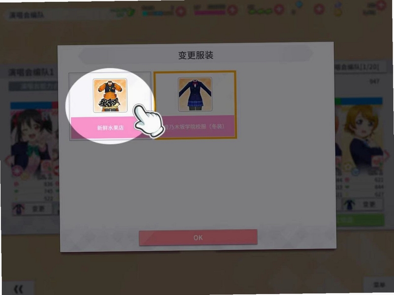 闪耀的我:闪耀偶像换装国际服 安装教程