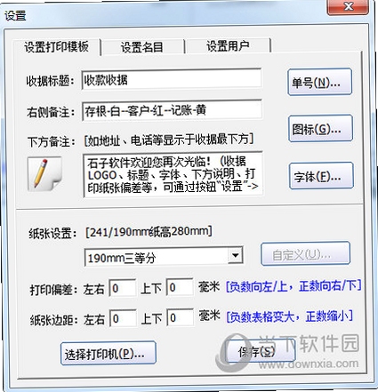 ����վݴ�ӡר�� ��ӡ����