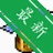 ���ƹ��ֻ���������ز�ѯר��v3.6.8 ���������ѯ����