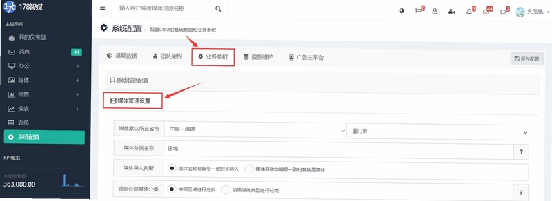 智媒者 使用教程 界面操作