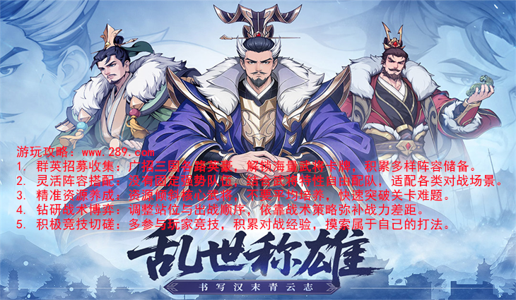 汉末青云志最新版下载截图 汉末青云志最新版下载截图