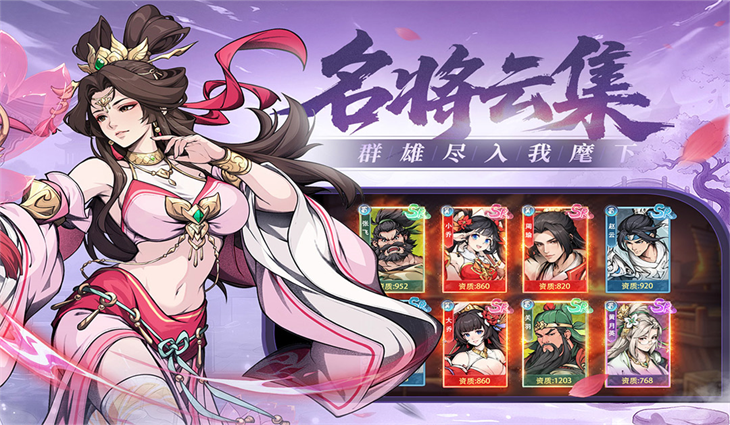 汉末青云志最新版下载截图 汉末青云志最新版下载截图