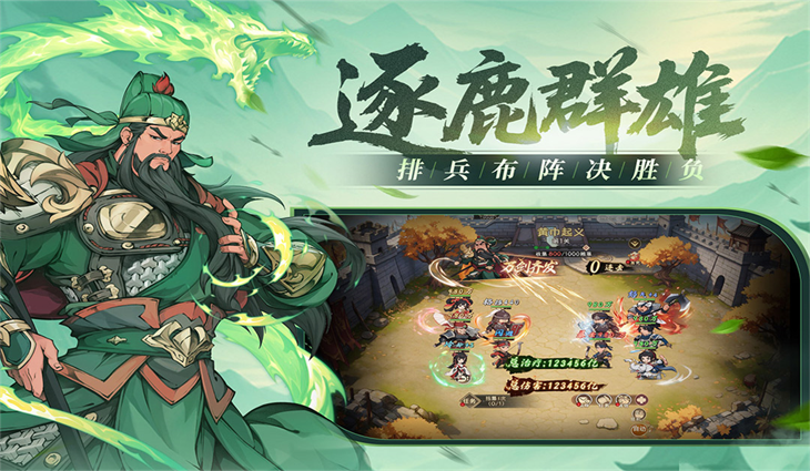 汉末青云志最新版下载截图 汉末青云志最新版下载截图