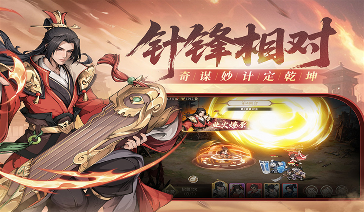 汉末青云志最新版下载截图 汉末青云志最新版下载截图