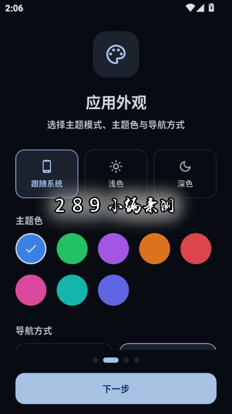 飞牛音乐app截图 飞牛音乐app截图