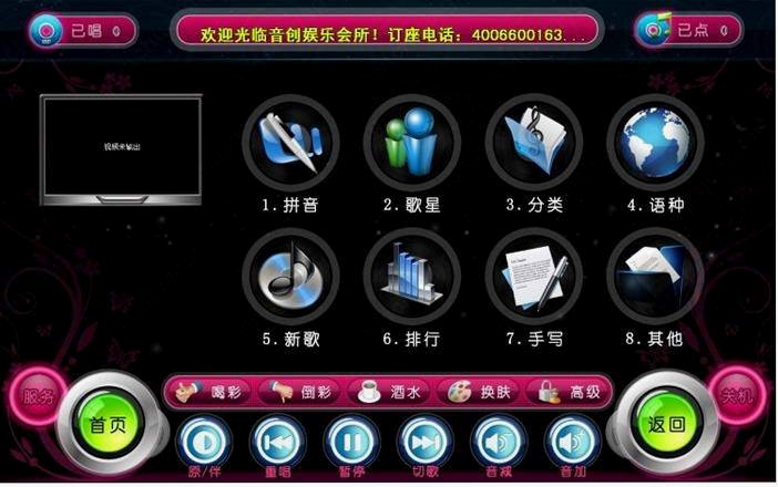 放置说唱明星辅助菜单安装教程