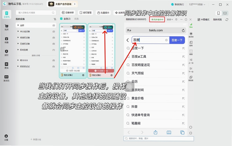 驰云远视 连接设置 教程