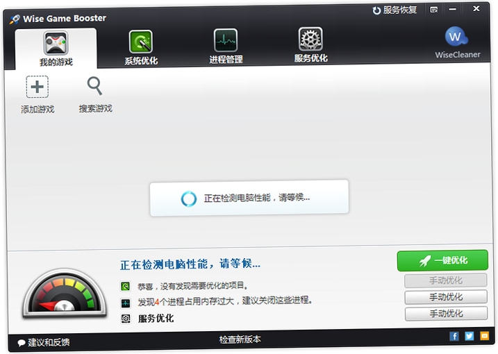 Game Booster ʹ�ý̳�