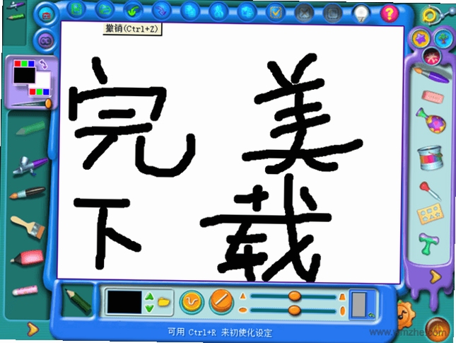 金山画王 手机版 下载