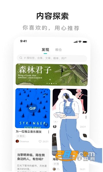 老福特app(lofter)截图 老福特app(lofter)截图