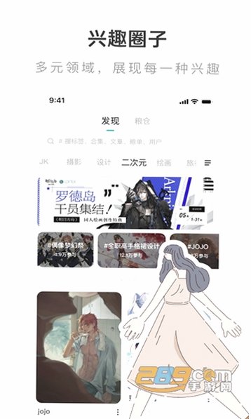 老福特app(lofter)截图 老福特app(lofter)截图