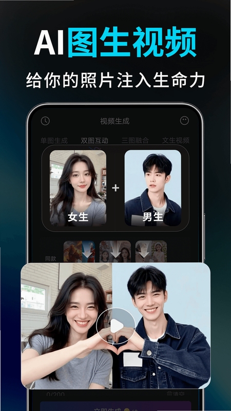 DeepVideoAI视频 安装教程 手机 电脑 模拟器
