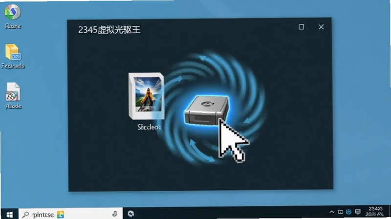 2345虚拟光驱王一键装载操作演示,鼠标指针点击镜像文件,虚拟光驱图标亮起,周围环绕加载动画,背景为简洁的桌面环境