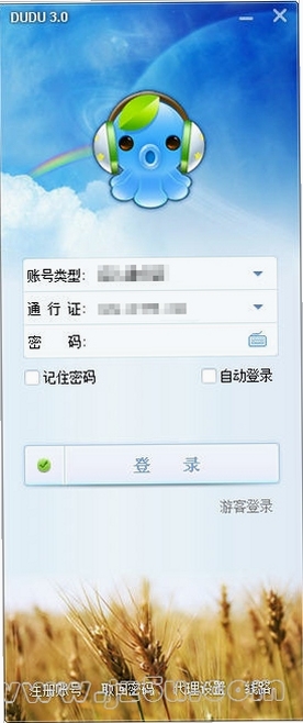 嘟嘟语音 下载安装