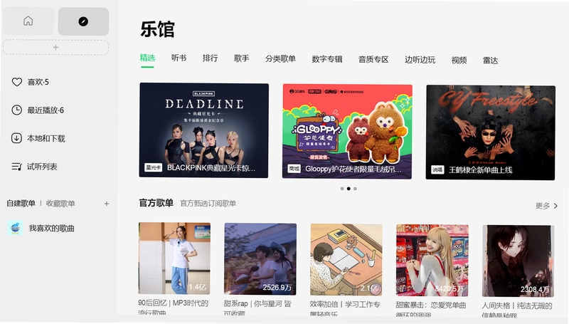 拥春软件评测