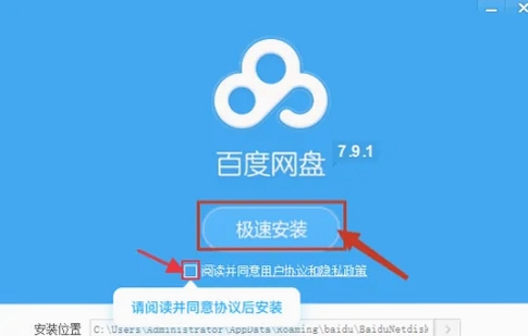 拥春软件安装教程