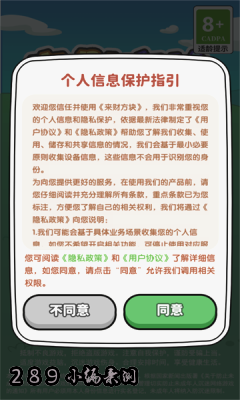 来财方块官方下载截图 来财方块官方下载截图