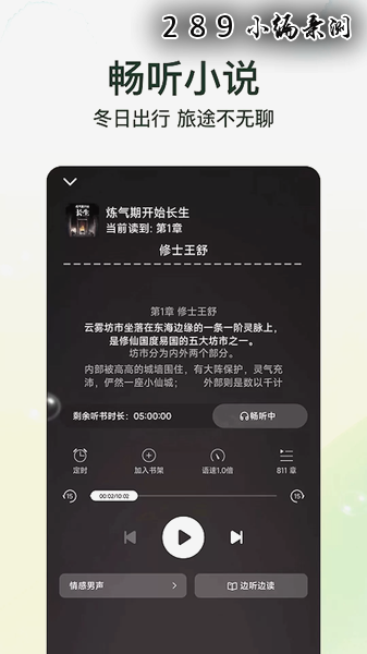 �������С˵app2026���°����ؽ�ͼ
