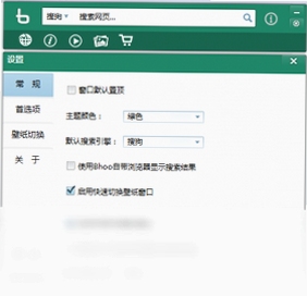 壁虎桌面助手 安装教程 截图