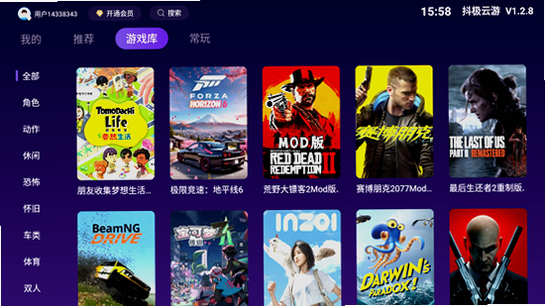 抖极云游app下载最新版 抖极云游app下载最新版