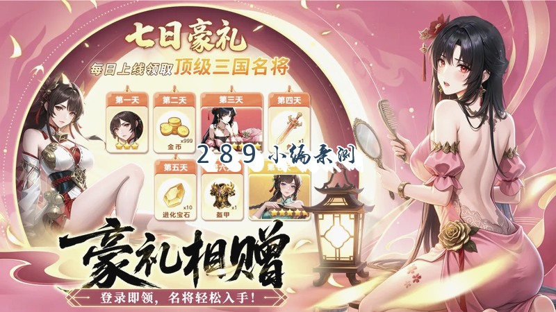 坐拥天下测试版下载截图 坐拥天下测试版下载截图