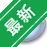 �ɹ�GTDʱ�����v3.8.2 ��Ч����滮