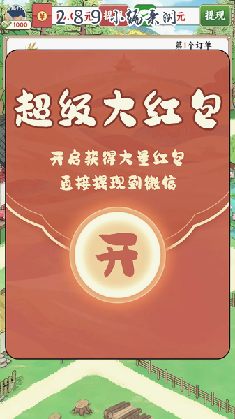 ��԰С���ҹٷ����ؽ�ͼ