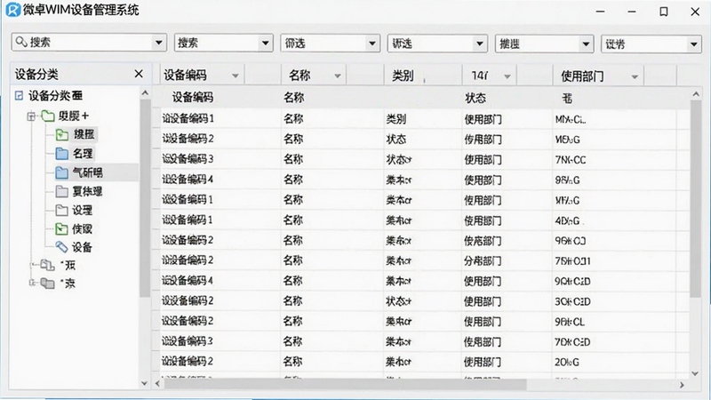 ΢׿WIM�豸����ϵͳ�豸̨�˽����ͼ����������ʾһ������ҳ�棬�����豸���롢���ơ����״̬��ʹ�ò��ŵ��У�������豸��������������������ɸѡ��������������������������������룬����Ϊǳ��ɫ��ͻ�����������רҵ�Ժ�ʵ���ԣ�ͼƬ����Ϊ16:10