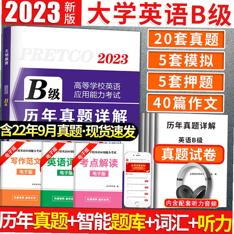 大学英语B 全新版 评价