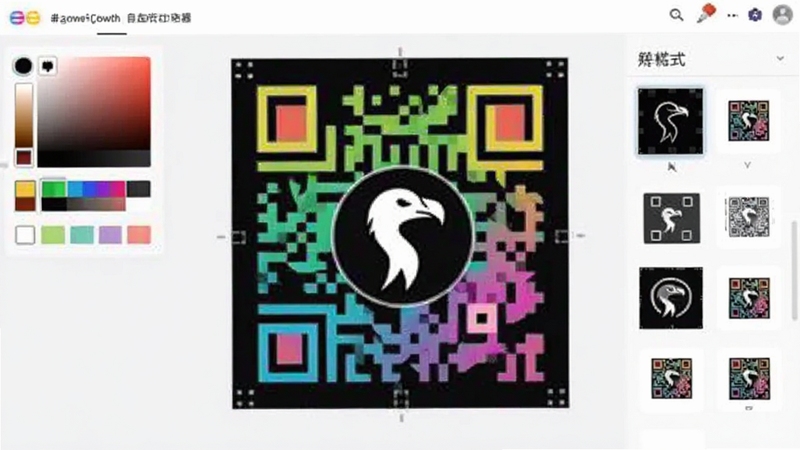 秃鹫二维码生成器自定义设计界面,展示彩色二维码与Logo嵌入效果,周围有颜色选择器、样式模板缩略图,背景为浅色工作区,画面突出二维码的设计感与个性化