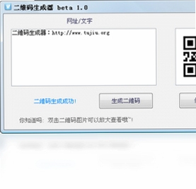 秃鹫二维码生成器 使用教程