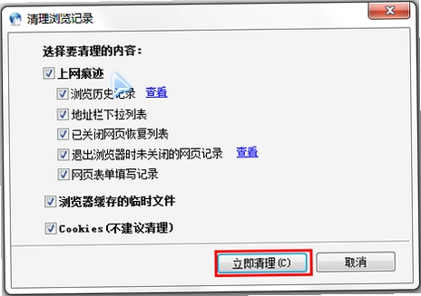 114啦浏览器 设置界面 清除缓存