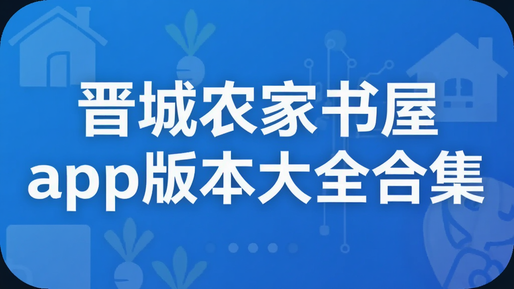 ����ũ������app�汾��ȫ�ϼ�