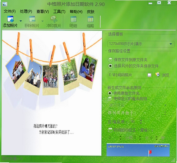 中格照片添加日期软件 安装教程 手机截图