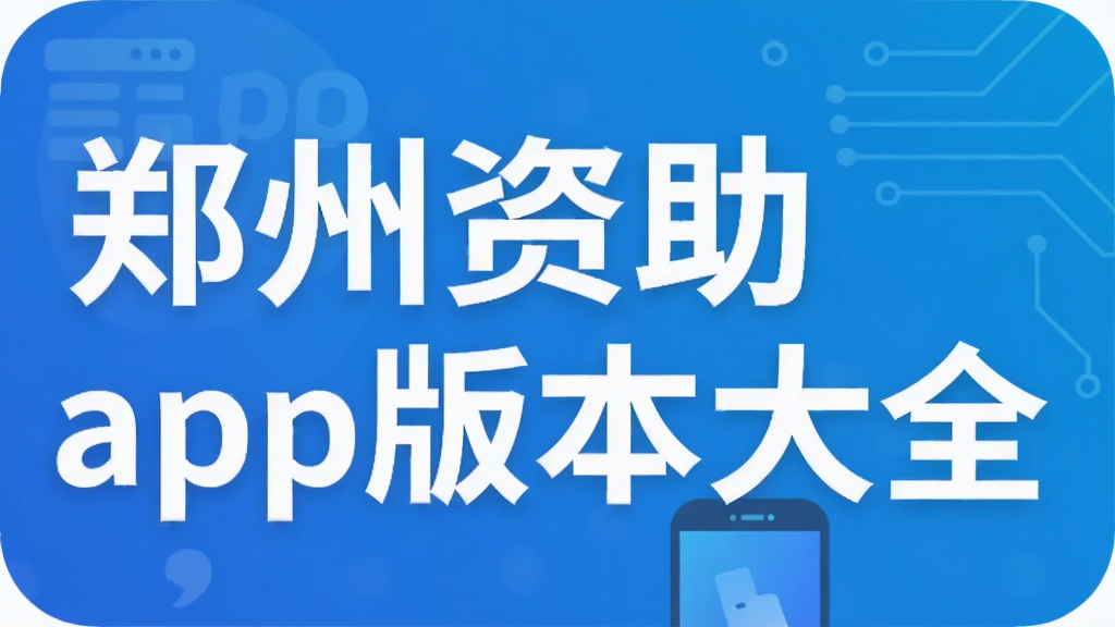 ֣������app�汾��ȫ