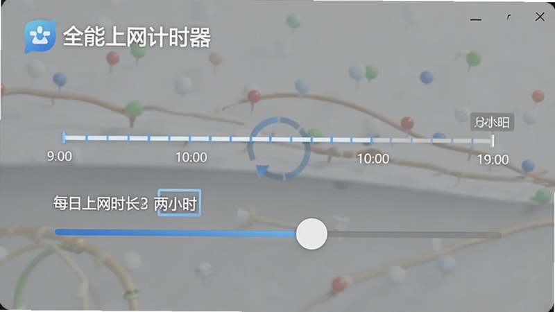 ȫ��������ʱ���������ý��棬��ʾʱ�����뻬�飬����ÿ������ʱ������Ϊ��Сʱ�������࣬����ǳ�ң��С�ȫ��������ʱ����logo������������ֱ��