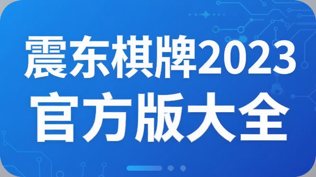 ������2023�ٷ����ȫ