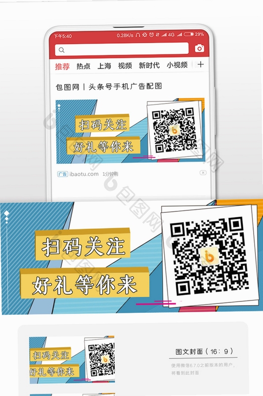 扫一扫二维码快码通 下载地址