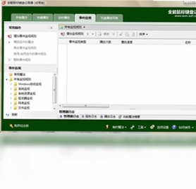 全能鼠标键盘记录器 使用教程 界面 截图