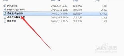 清风鼠标连点器 使用指南 教程 设置界面