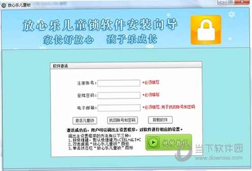 放心乐儿童锁 忘记密码 找回方法