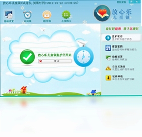 放心乐儿童锁 安装设置教程