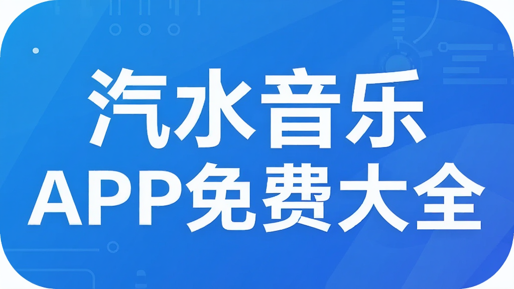 ��ˮ����APP��Ѵ�ȫ