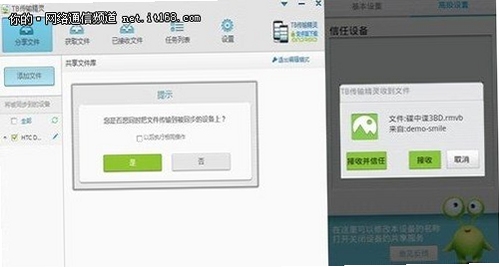 TB传输精灵 常见问题