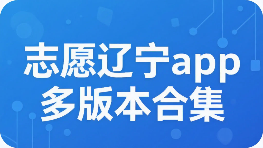 ־Ը����app��汾�ϼ�